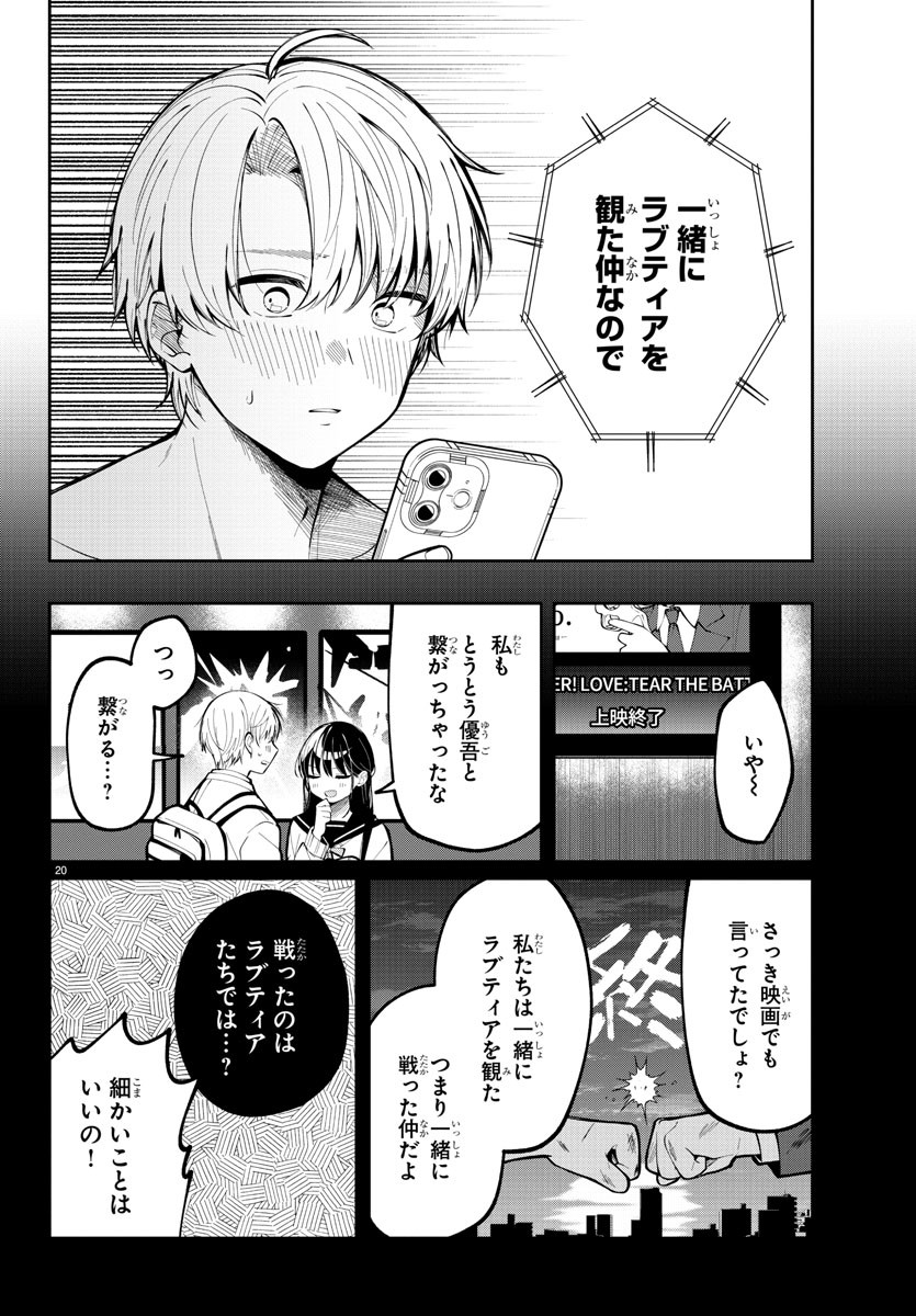 Page 20