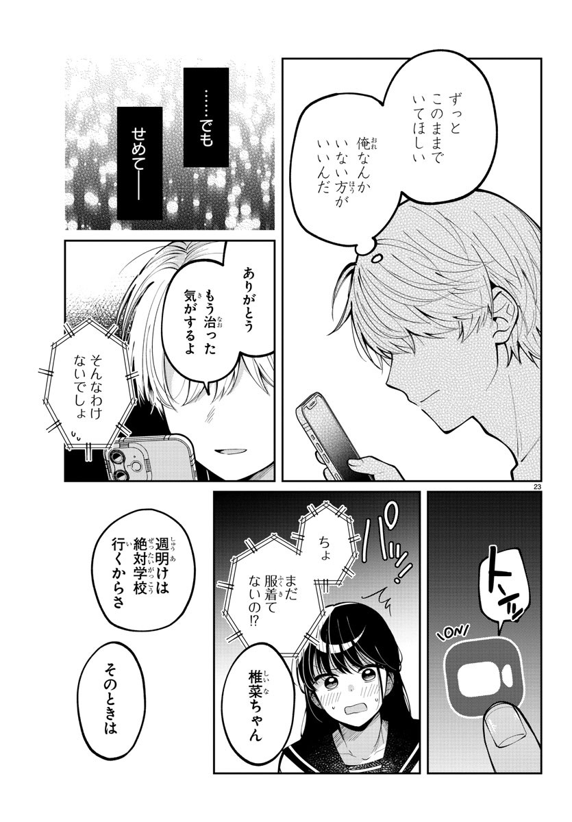 Page 23