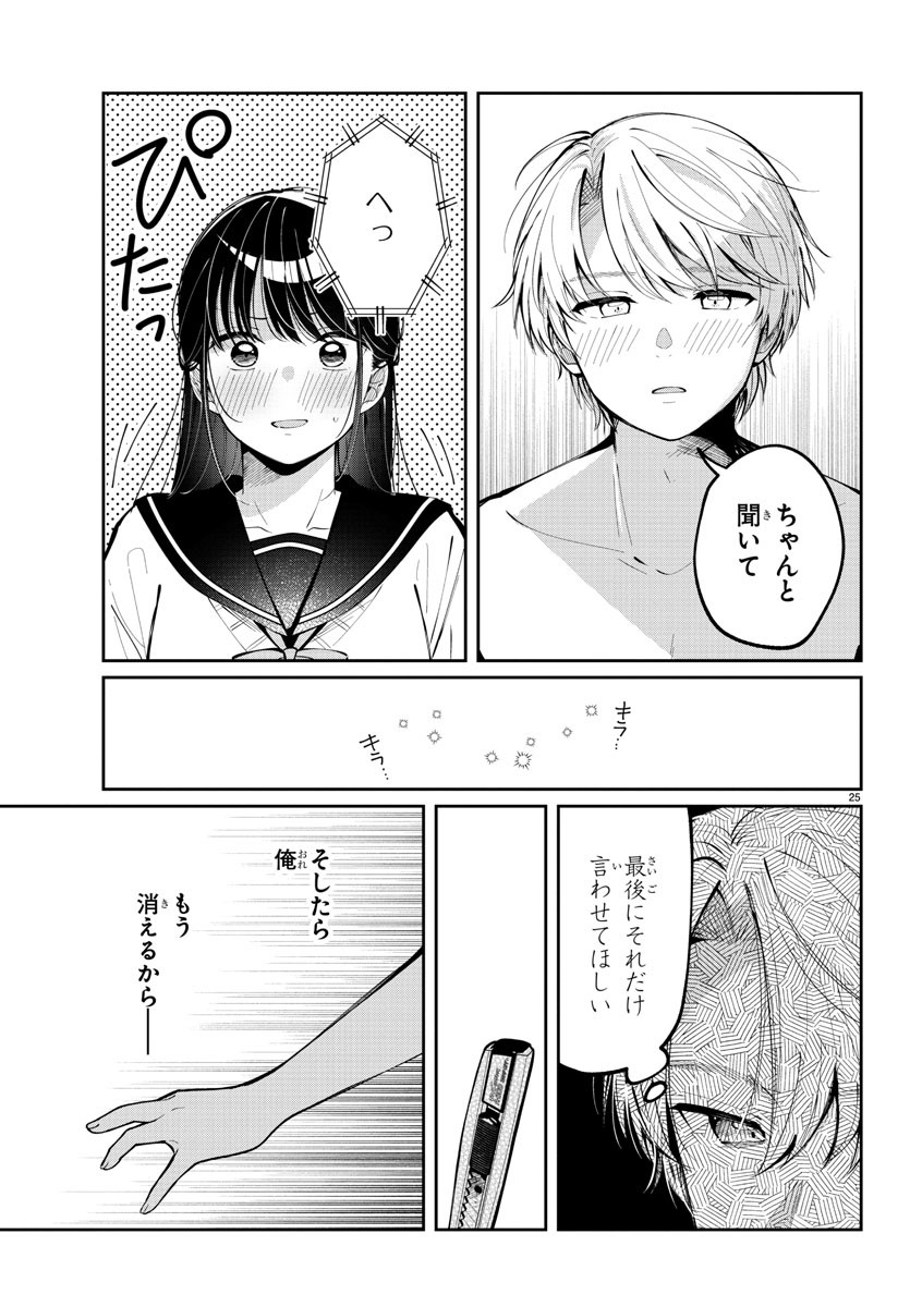 Page 25