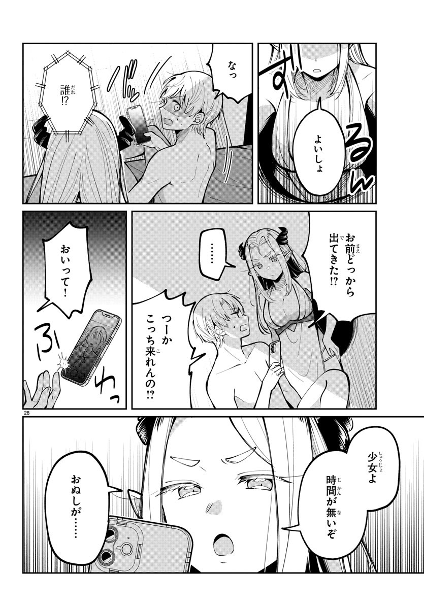 Page 28