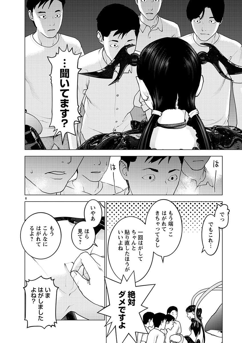 Page 8