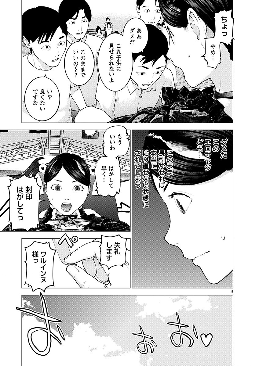 Page 9
