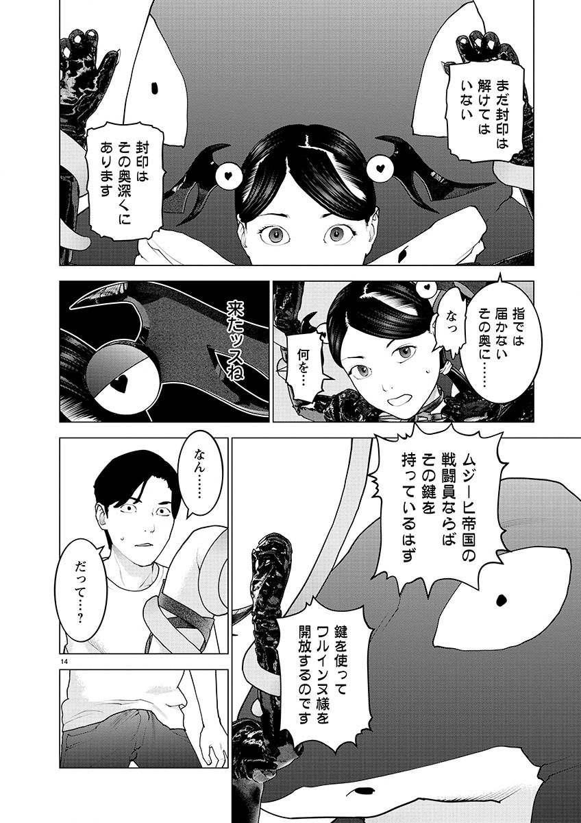 Page 14
