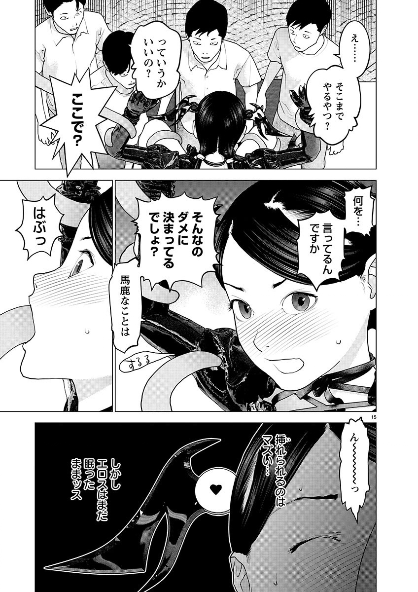 Page 15