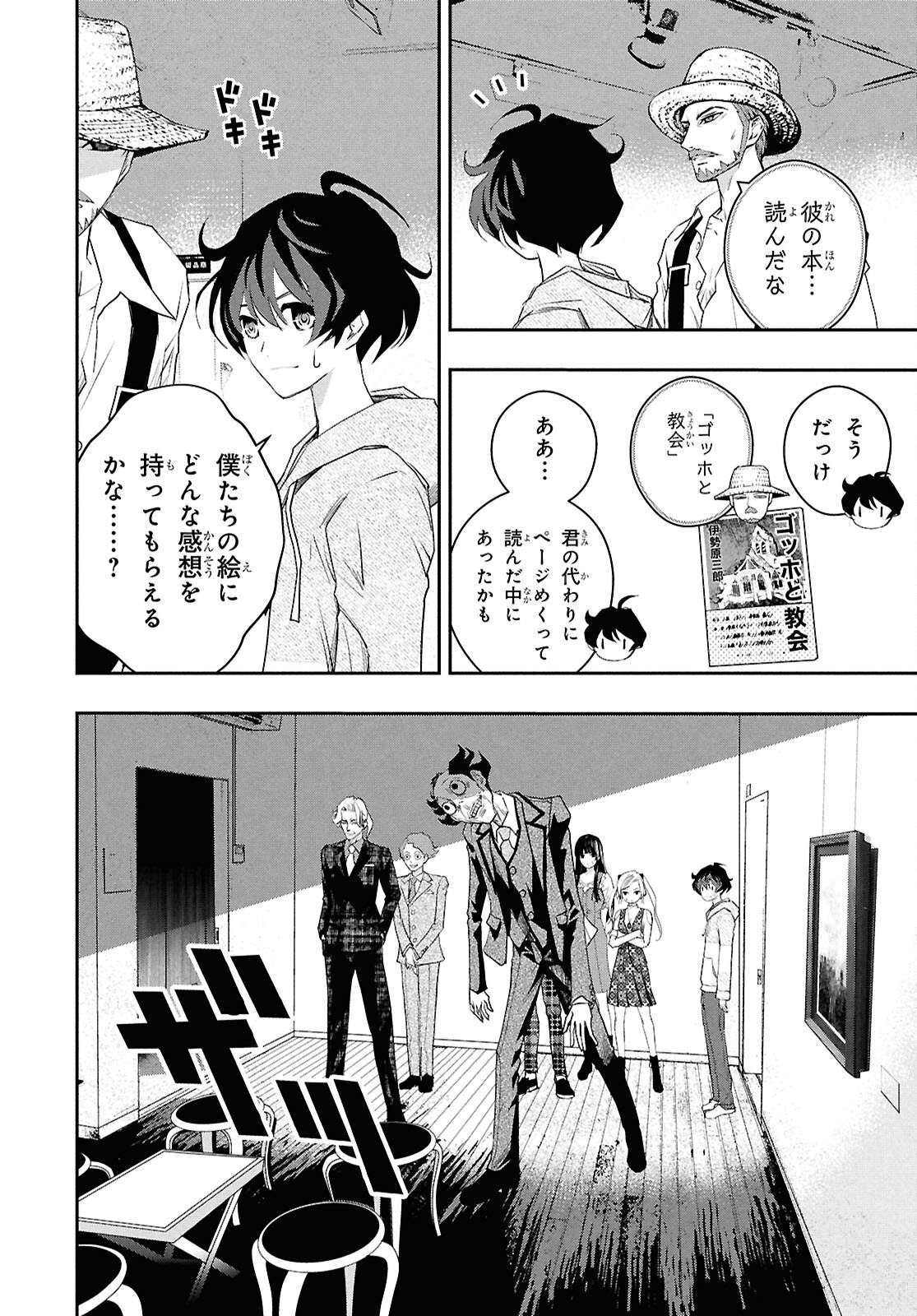 Page 12