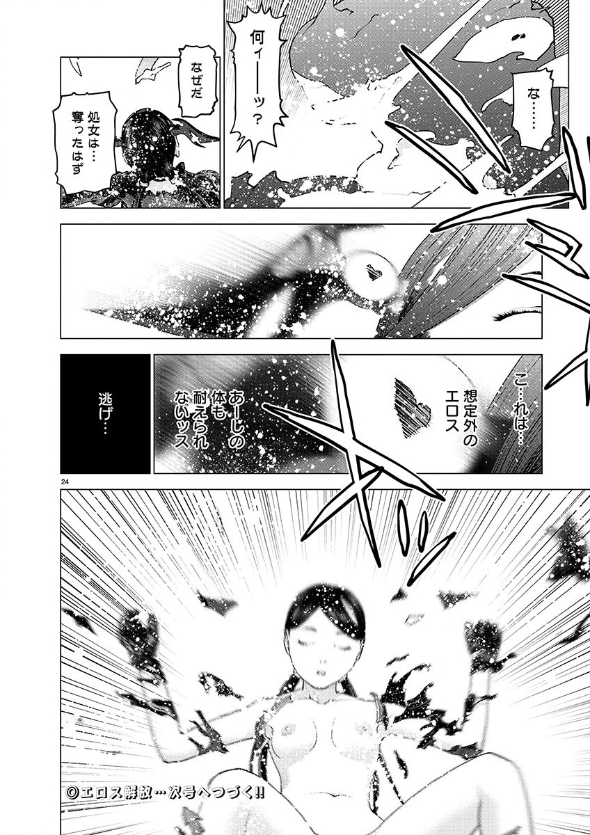 Page 24