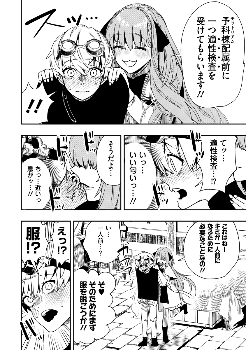 Page 28
