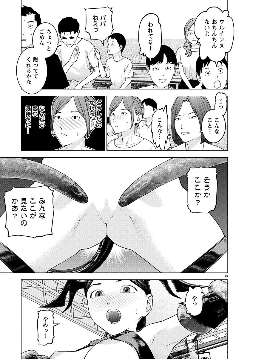 Page 15