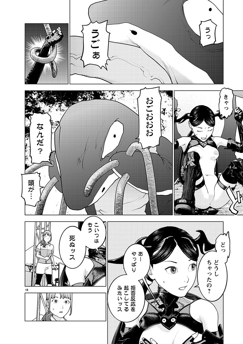 Page 18