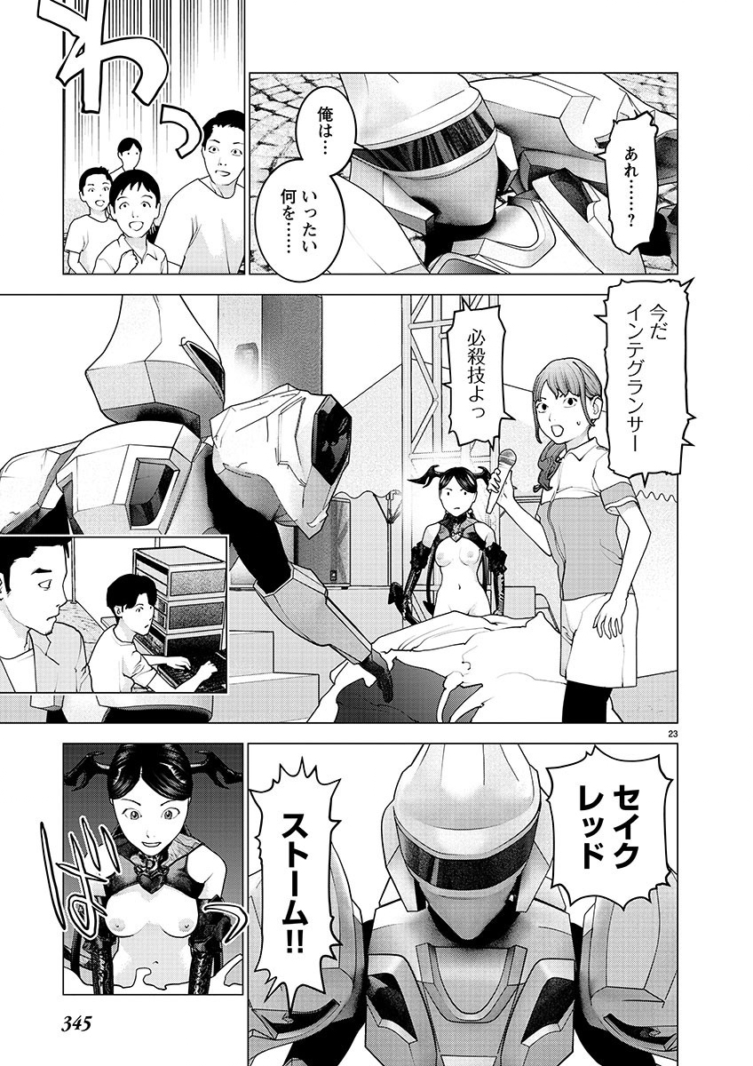 Page 23