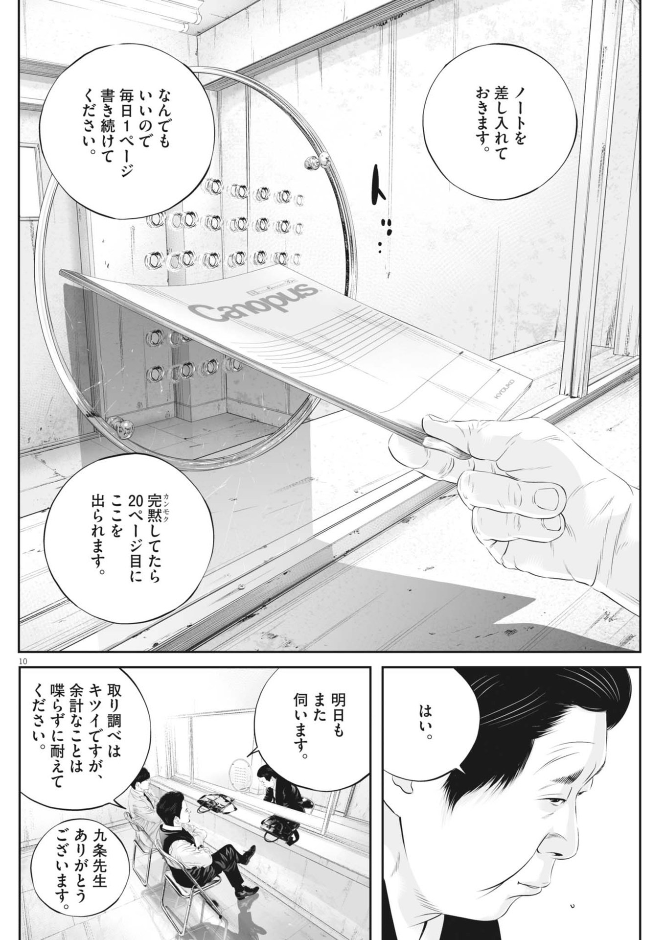 Page 10