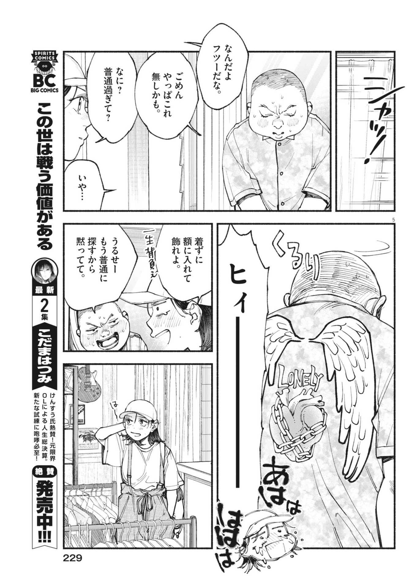 Page 5