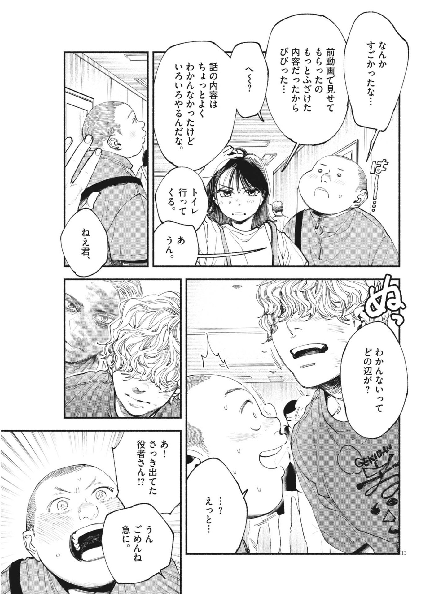 Page 13
