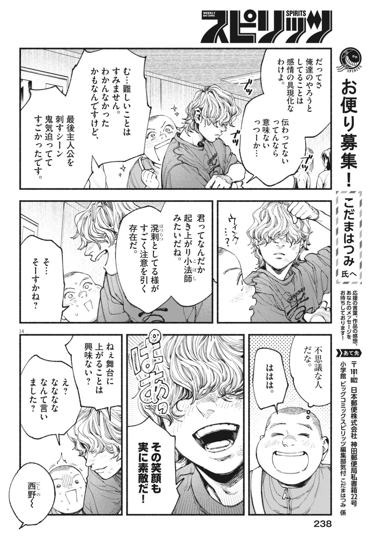 Page 14