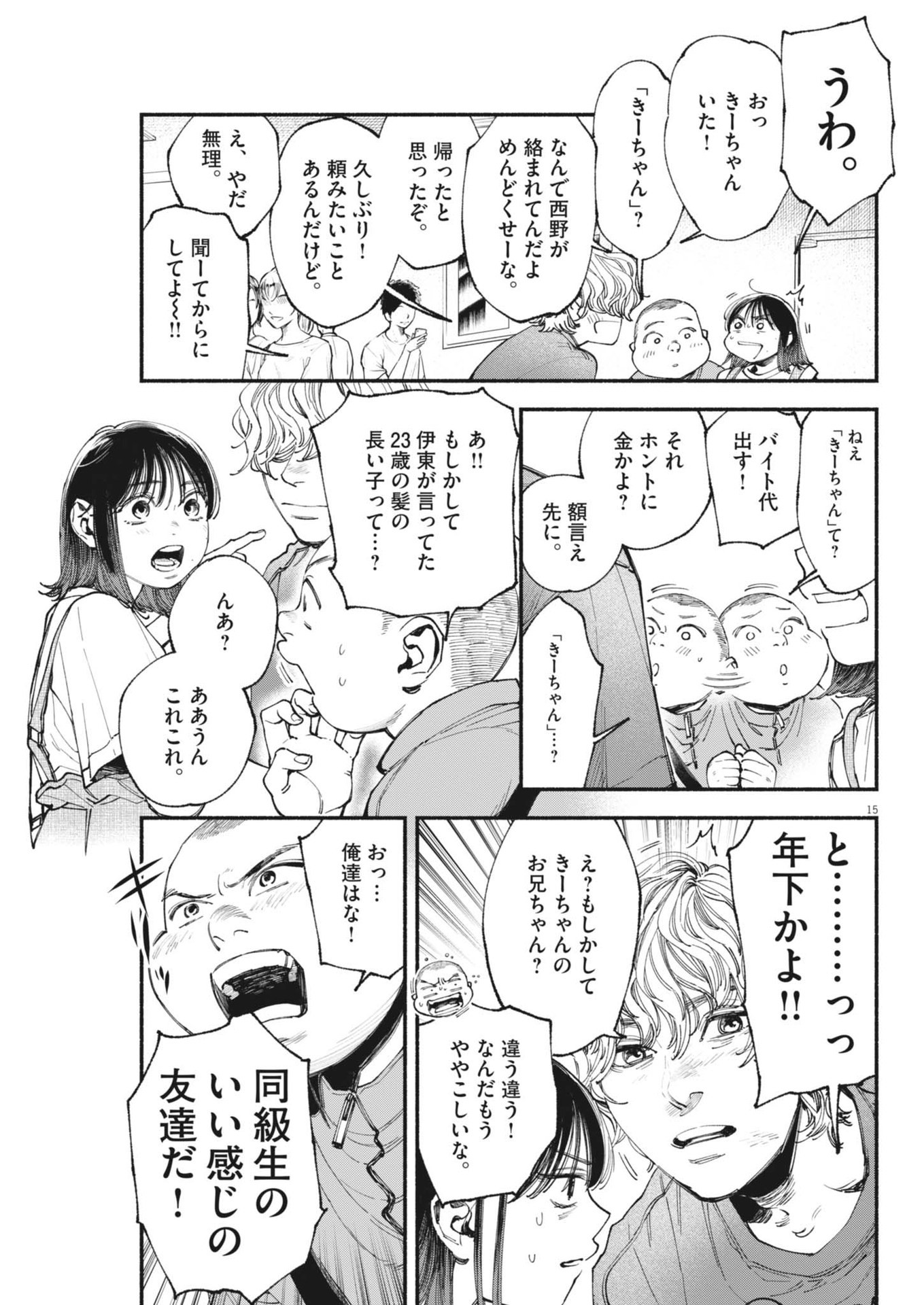 Page 15
