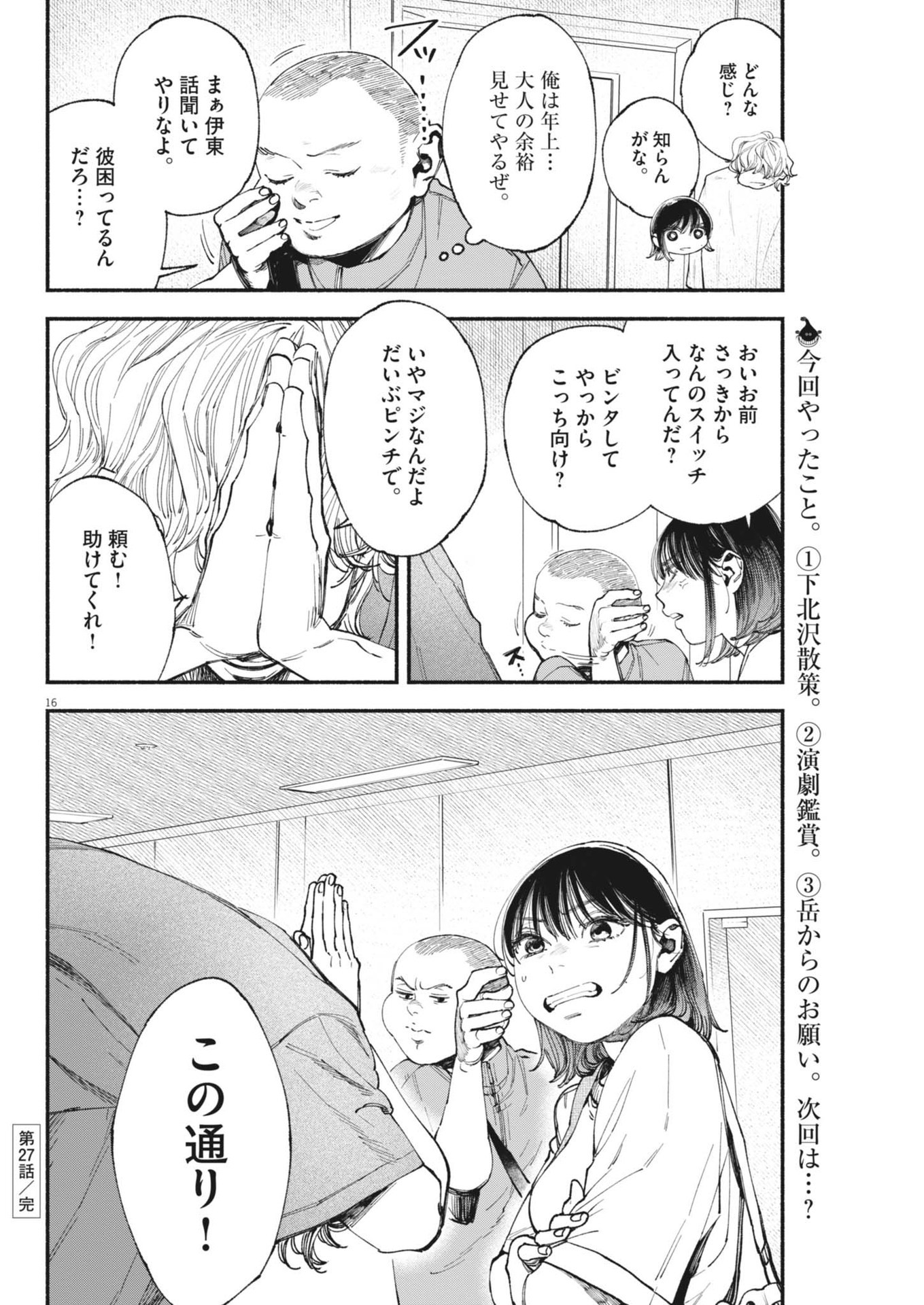 Page 16