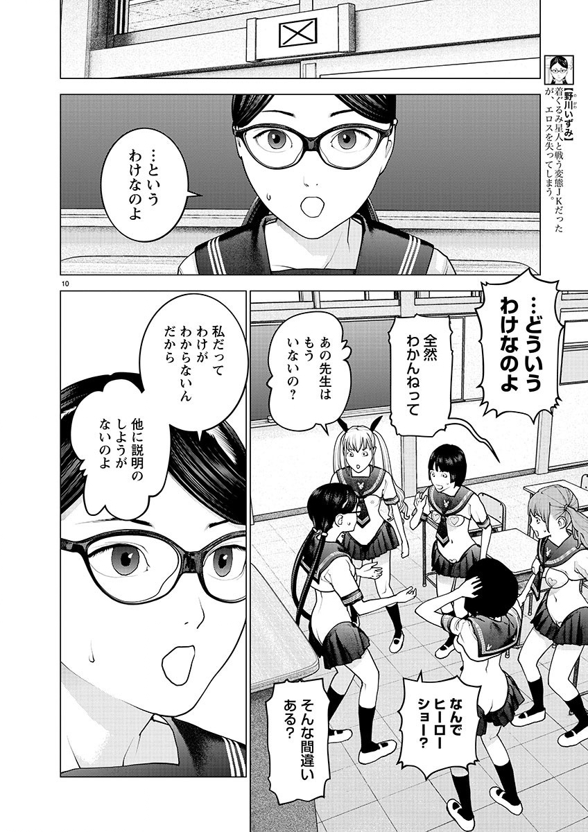 Page 10