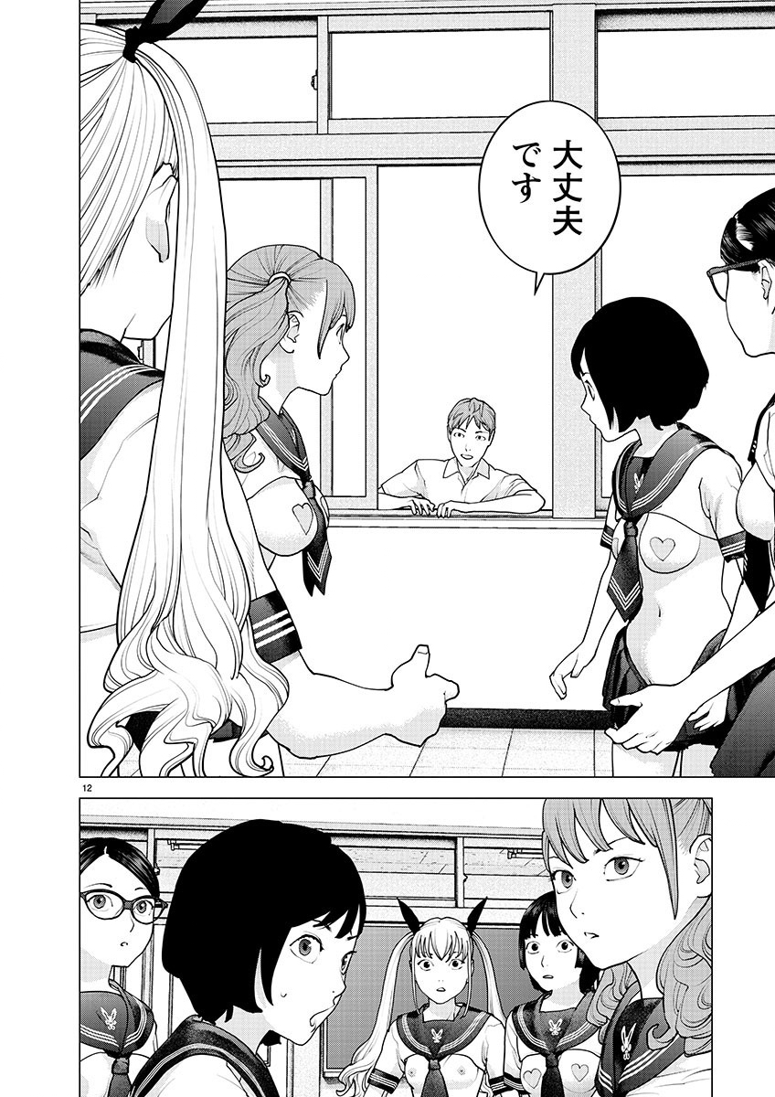 Page 12