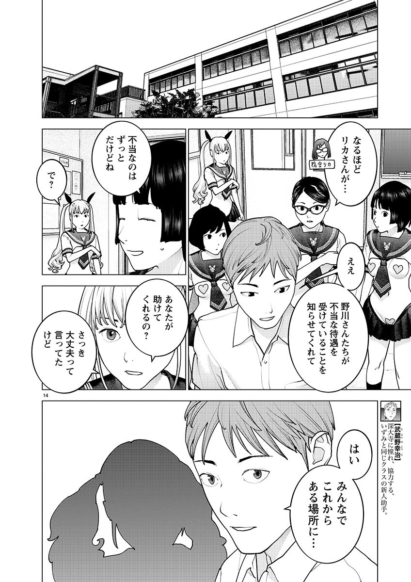 Page 14