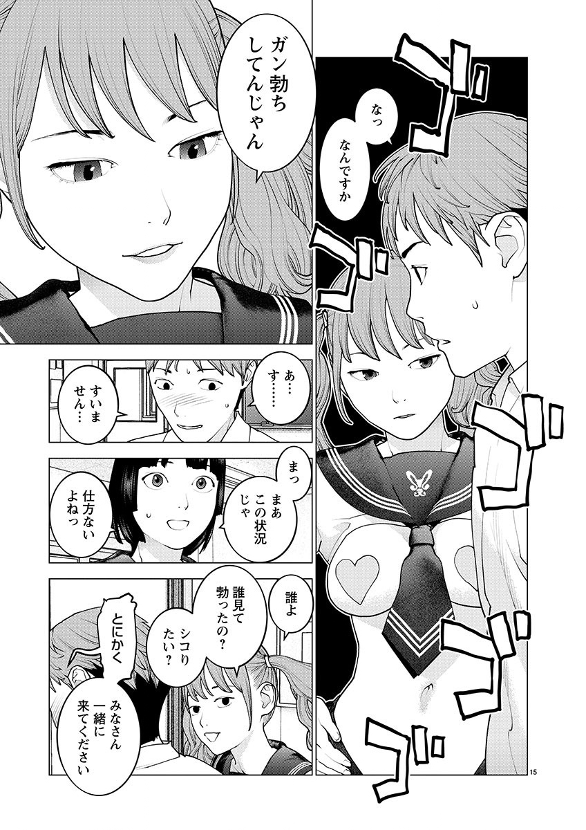 Page 15