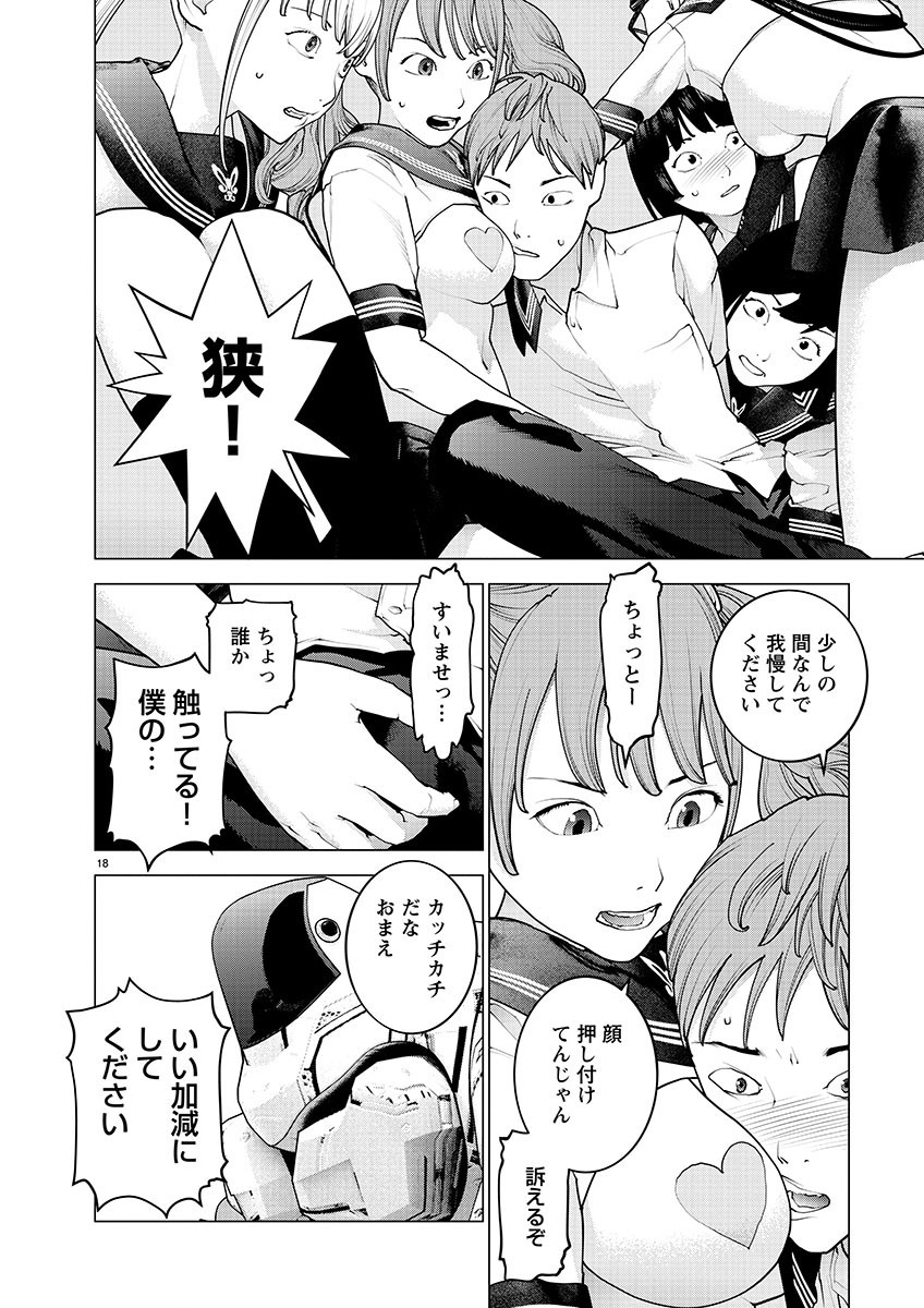 Page 18