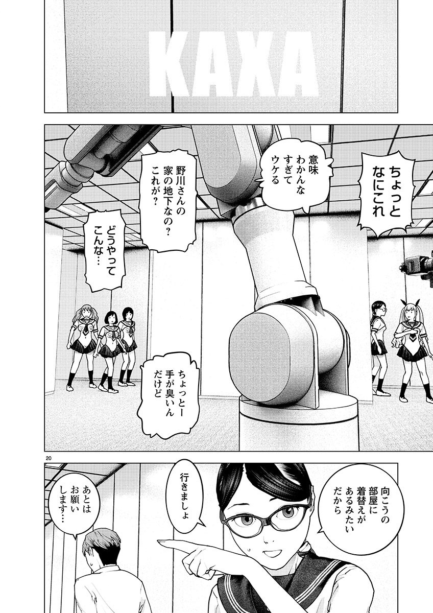 Page 20