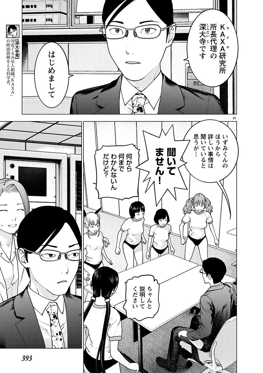 Page 21