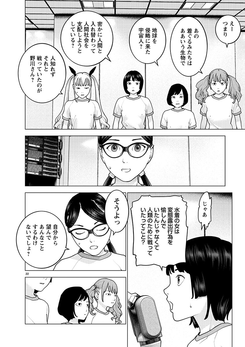 Page 22