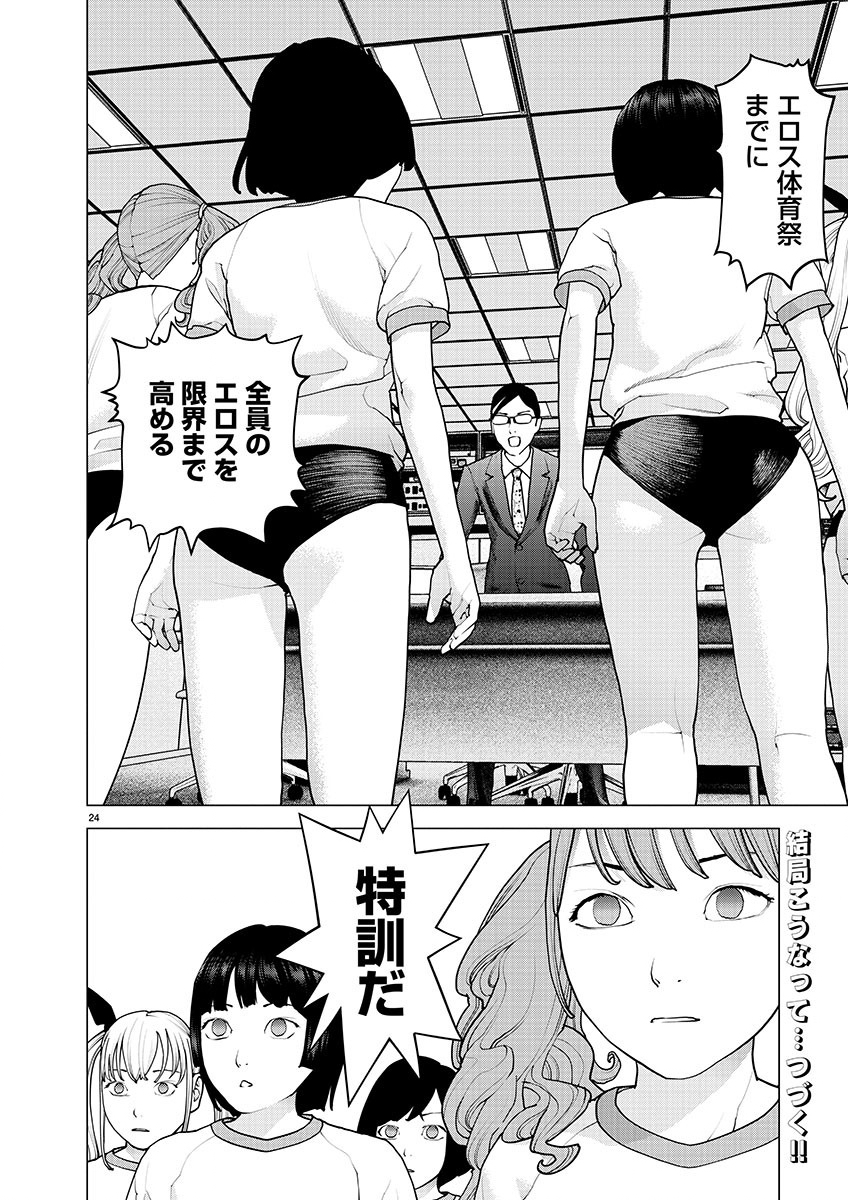 Page 24