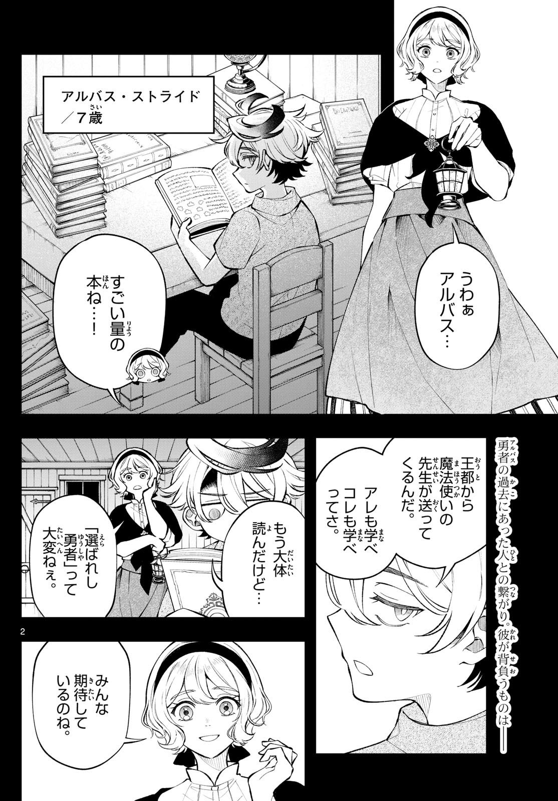 Page 2