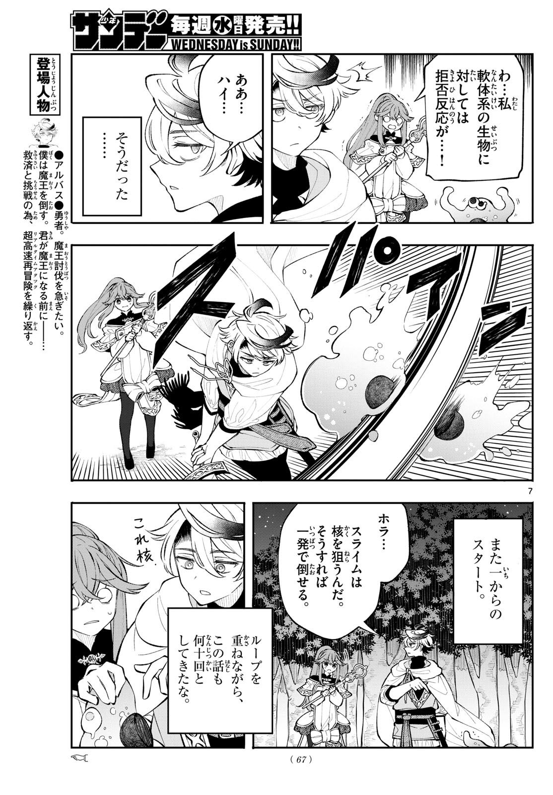 Page 7