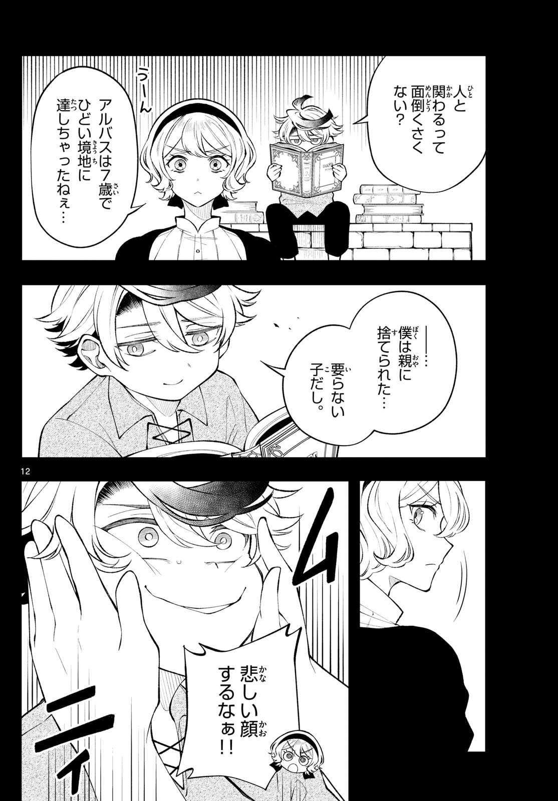 Page 12