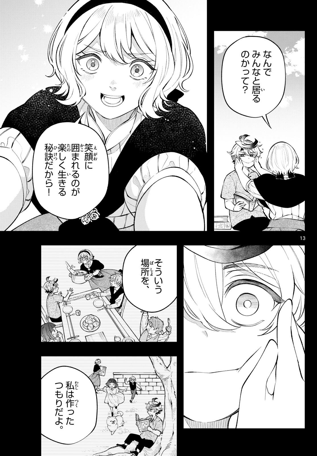 Page 13
