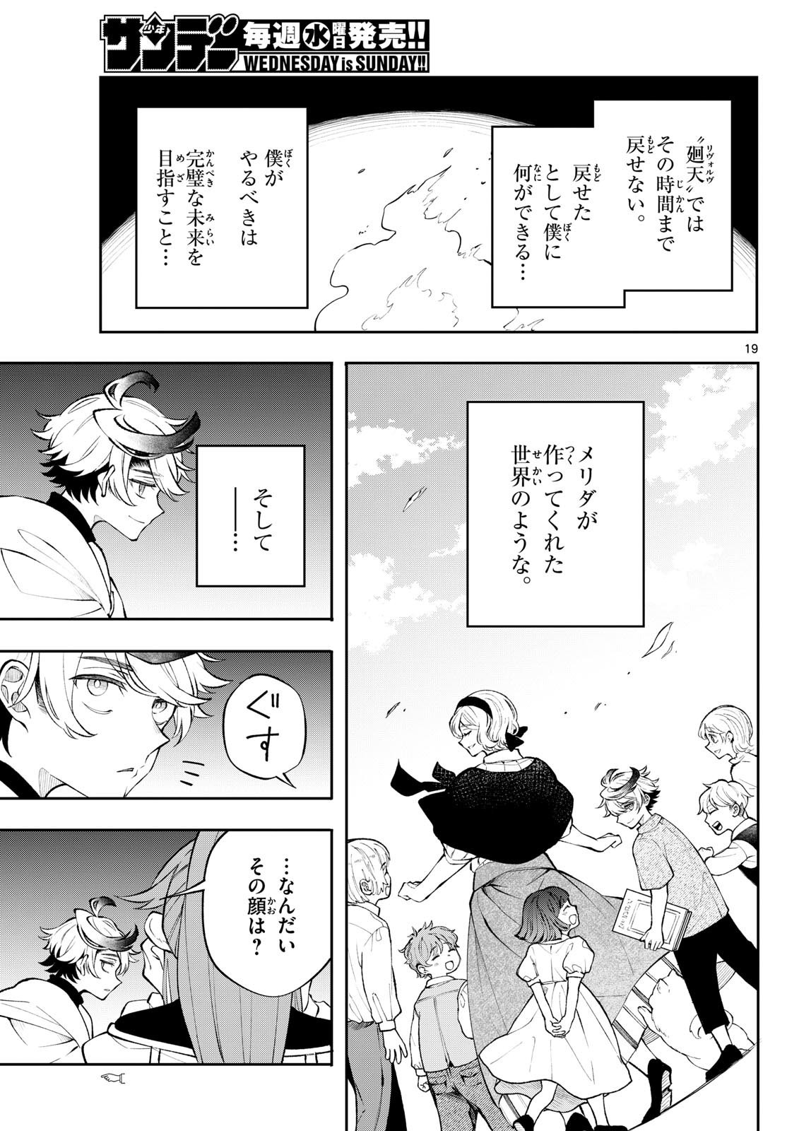 Page 19