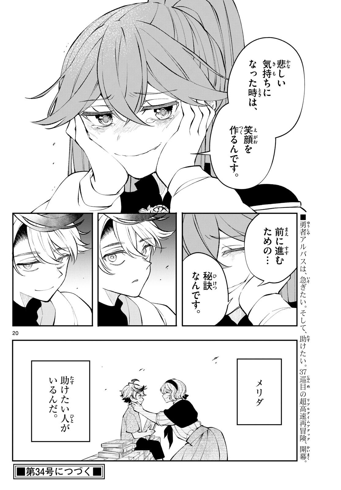 Page 20