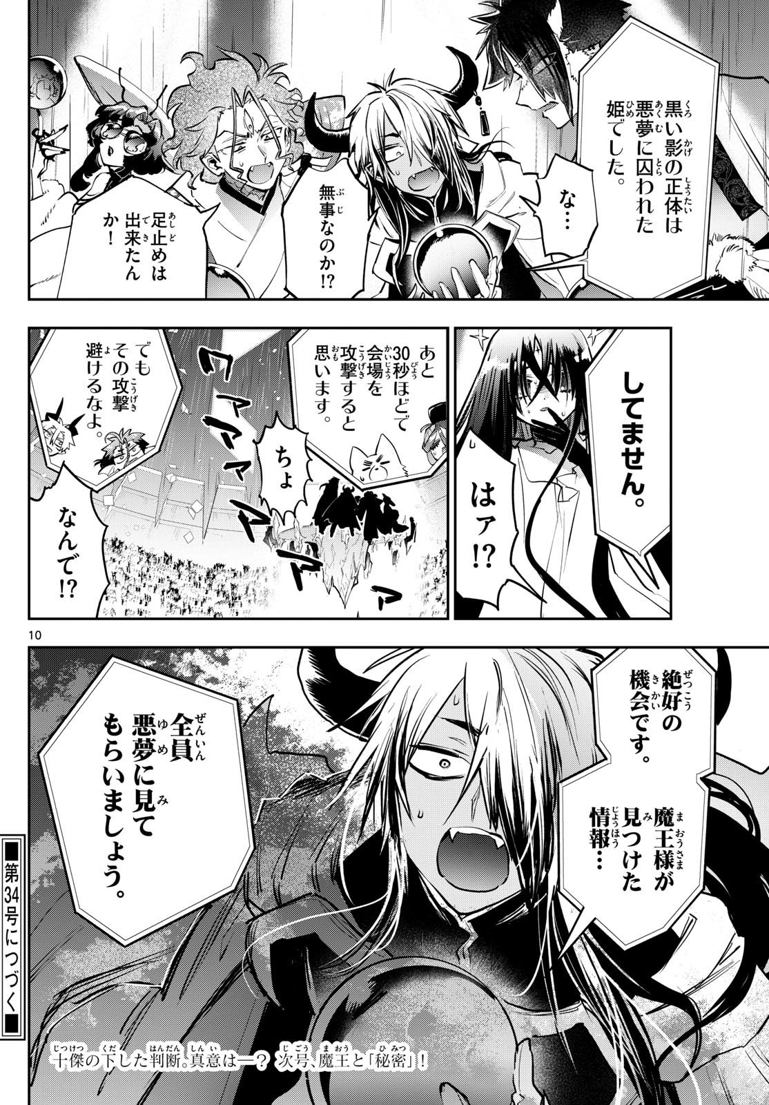 Page 10