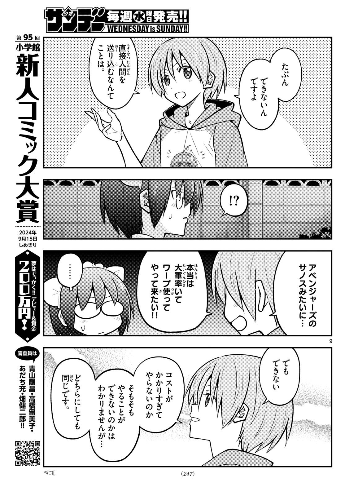 Page 9