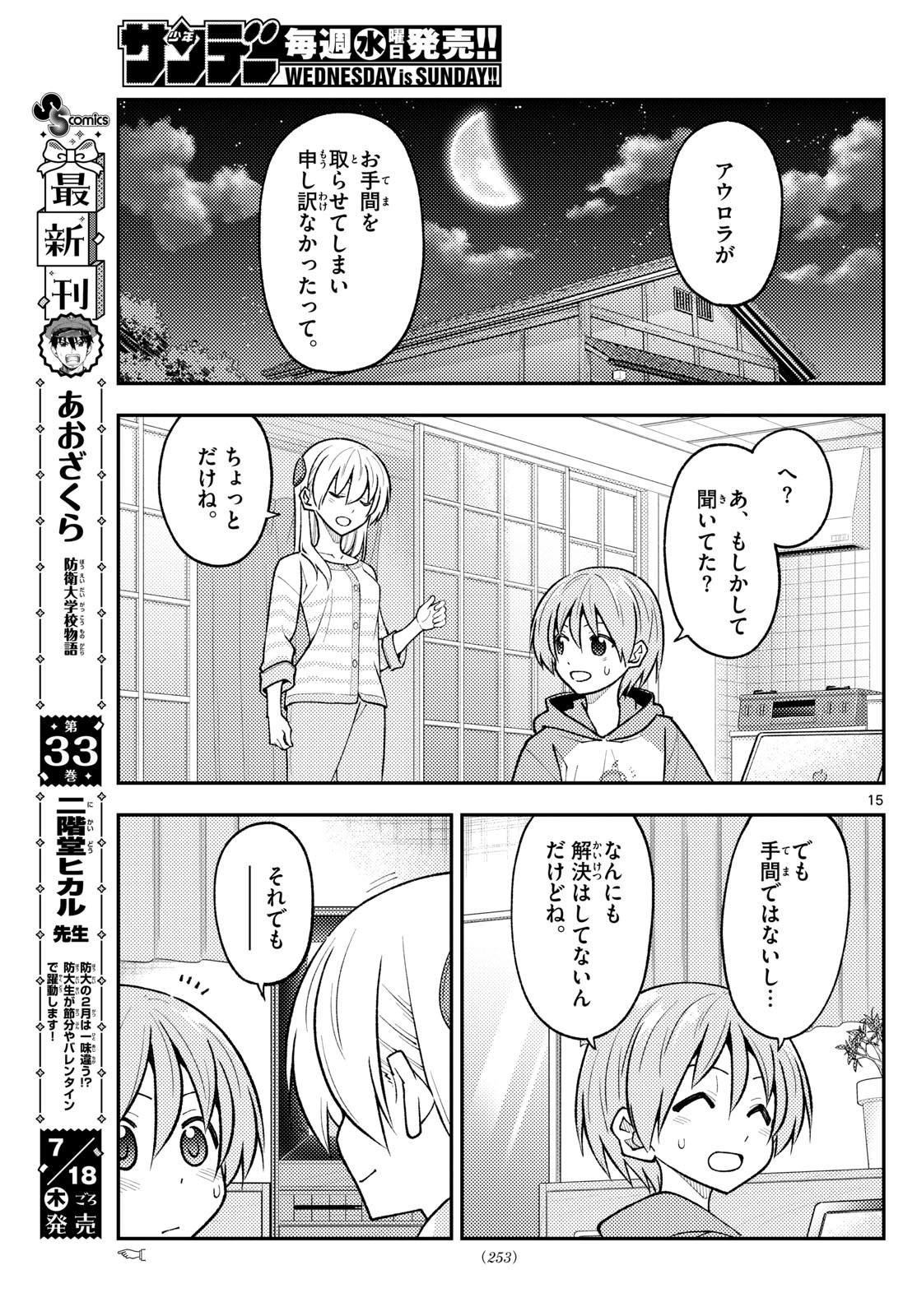 Page 15