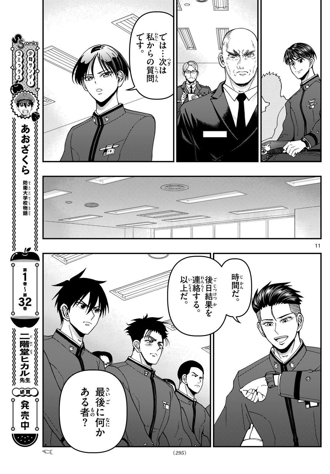 Page 11