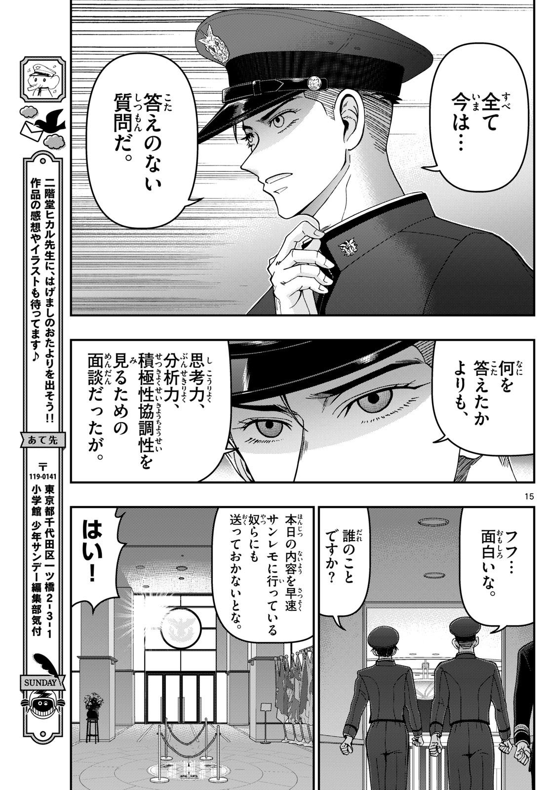 Page 15