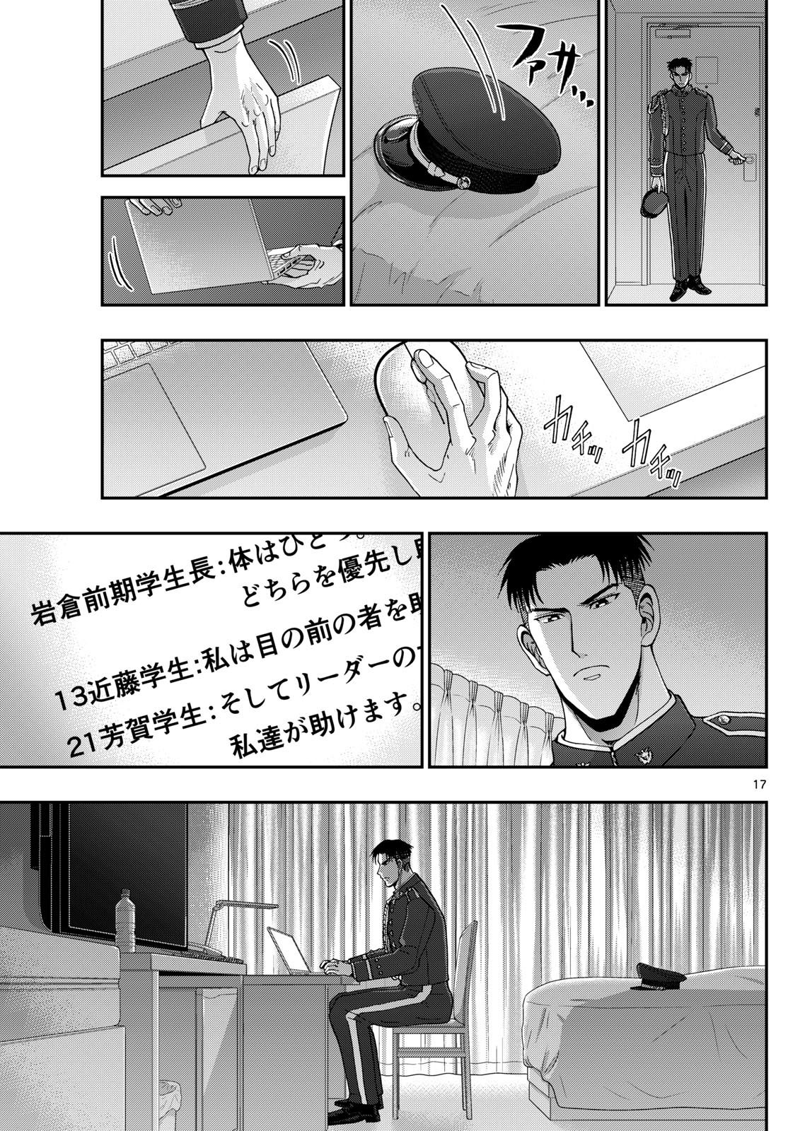 Page 17