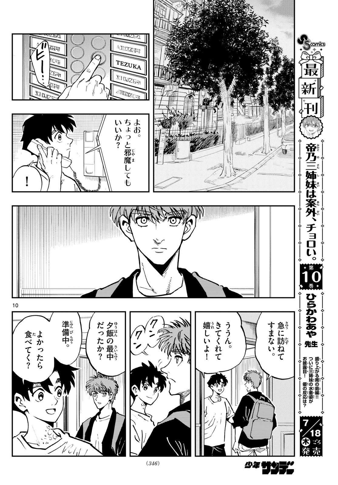Page 10