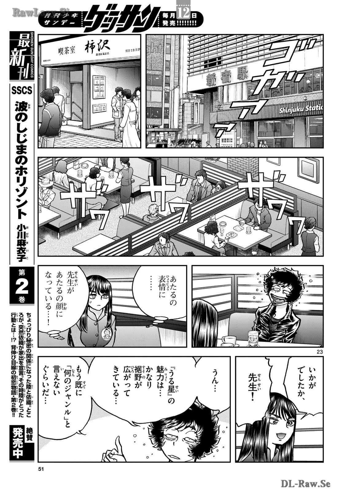 Page 23
