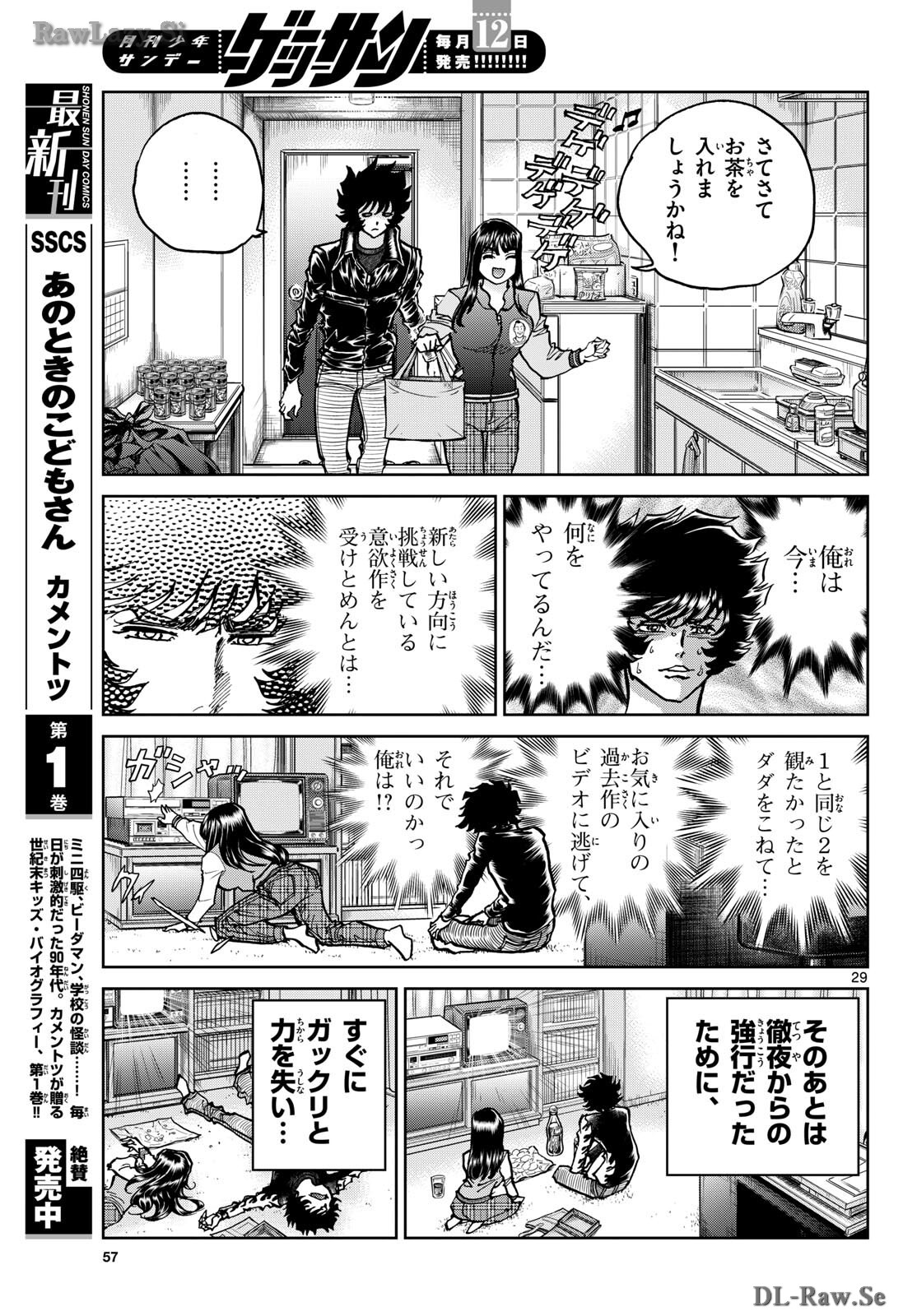 Page 29