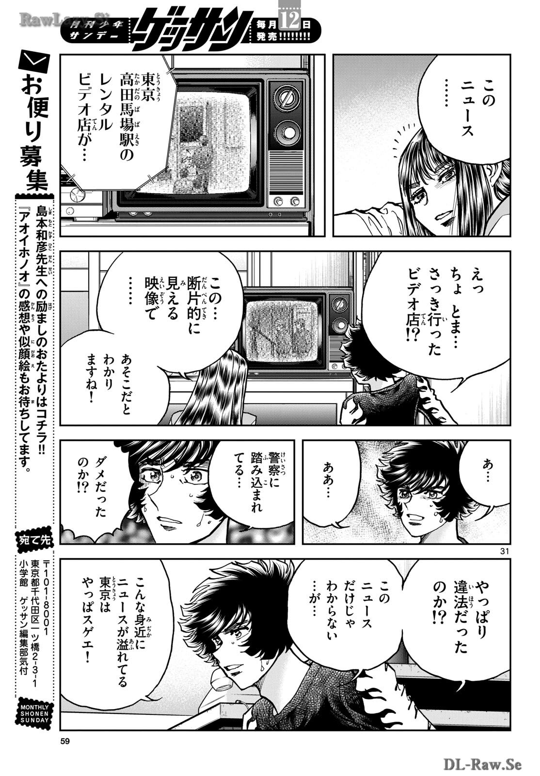 Page 31