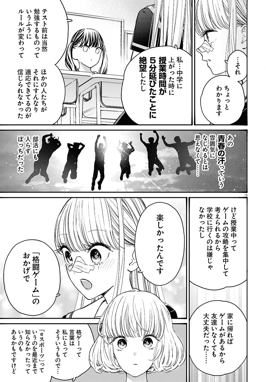 Page 15