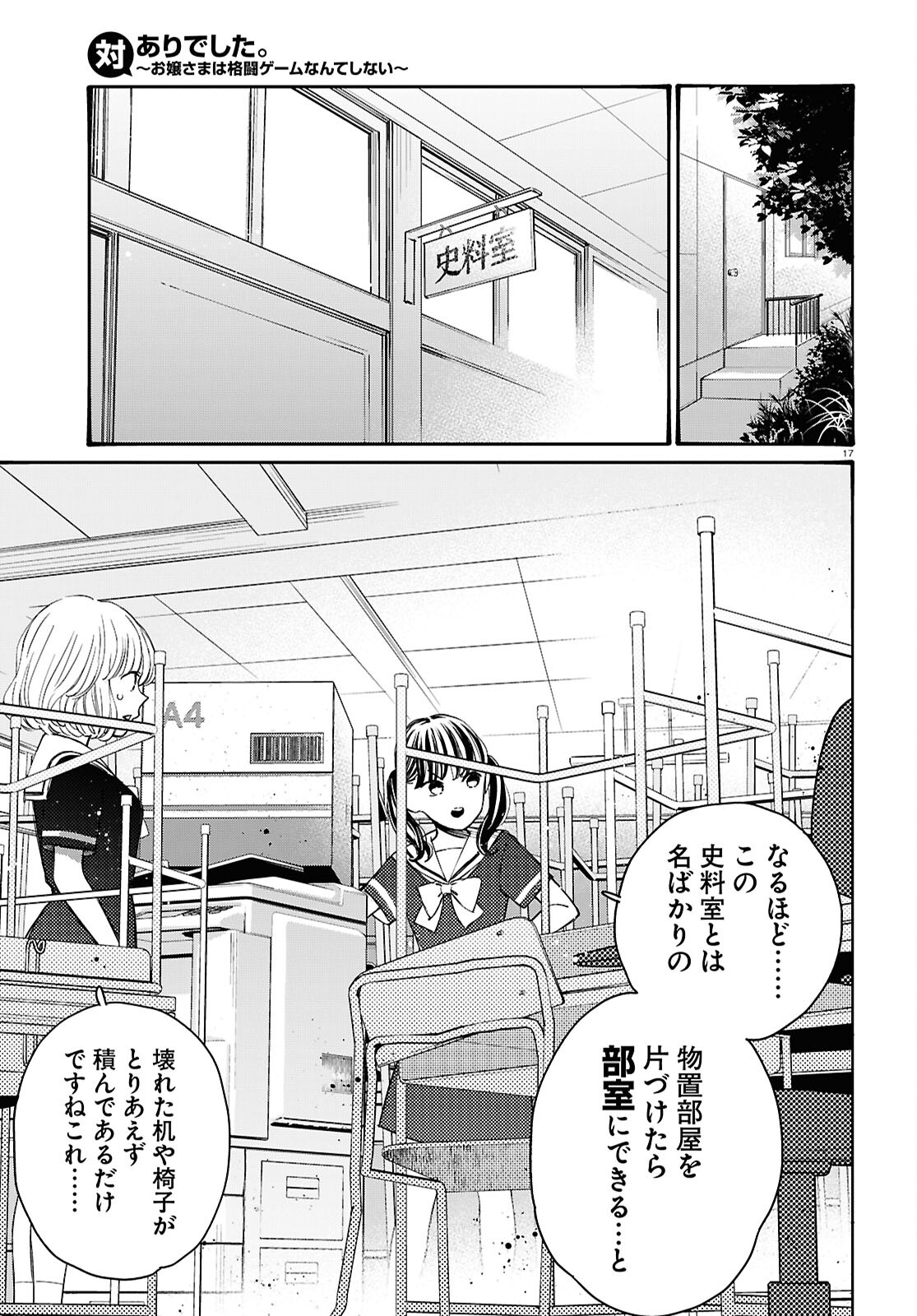 Page 17