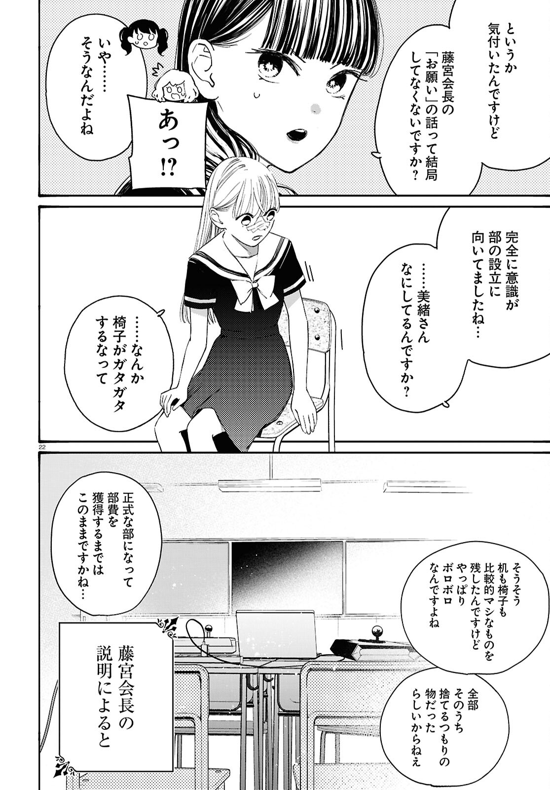 Page 22