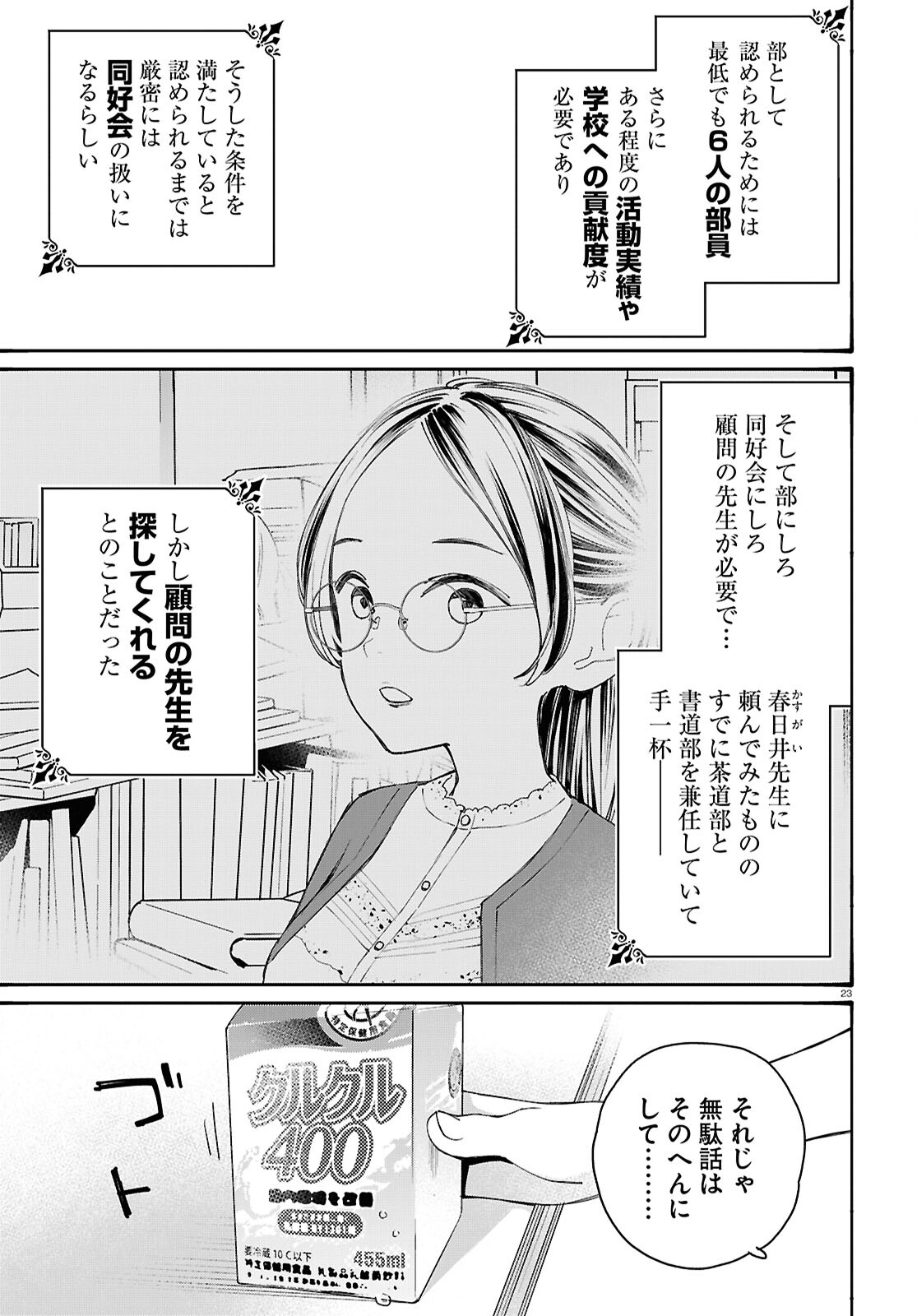 Page 23