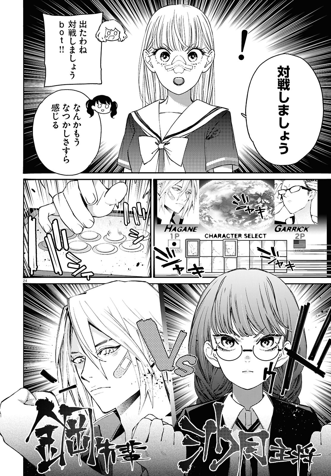 Page 24